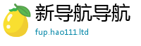 2025新澳门免费传真属新门内部资料免费提供大全(最新章节)